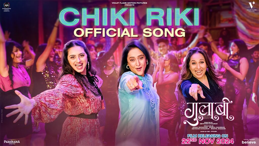 Chiki Riki Poster
